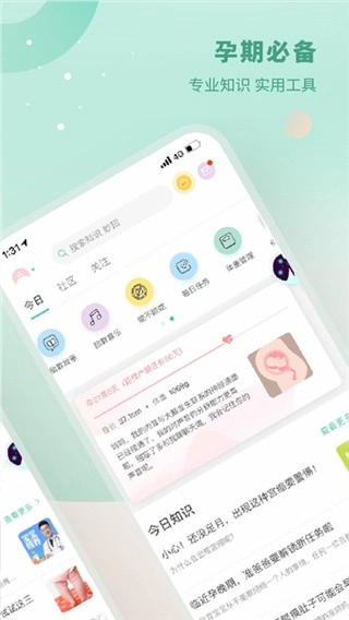 育学园安卓版图3