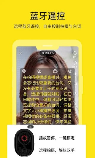 提词器大师安卓版-图5