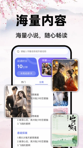 番如小说免费版