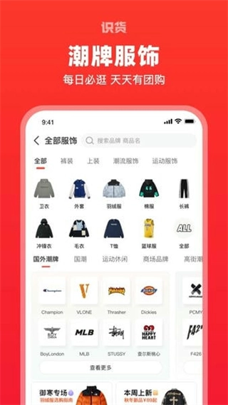 虎扑识货-图3