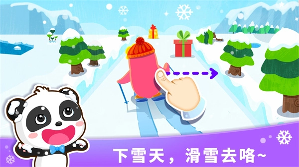 宝宝天气认识图4