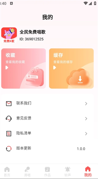 全民免费唱歌-图2
