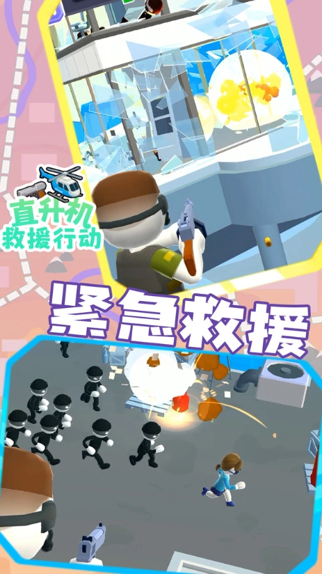 直升機救援行動圖1