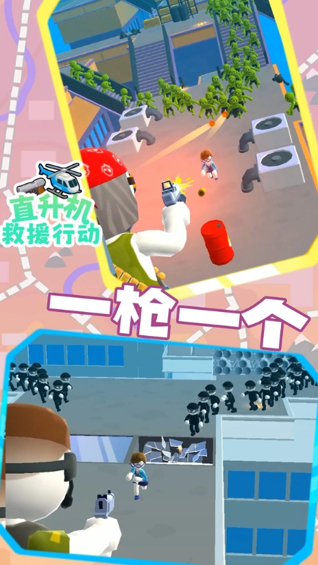 直升機救援行動圖3