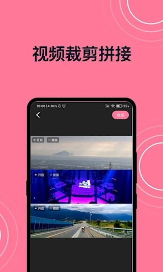 短視頻剪輯安卓版截圖3