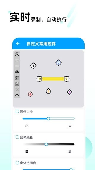 自动点击连点安卓版图2