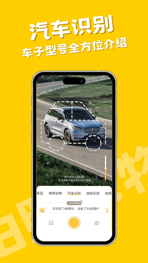 随手拍照识物安卓版图4