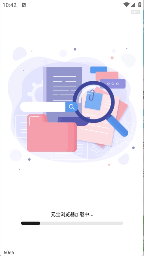 元宝浏览器免费版图3