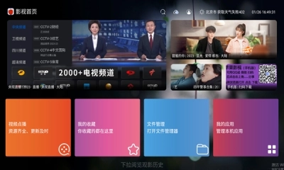 苹果影视(TV)最新版图1