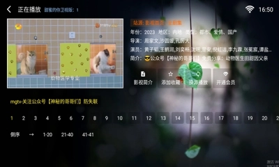 苹果影视(TV)最新版图2