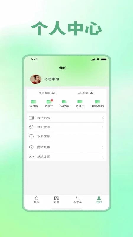 德雅生活免费版-图2