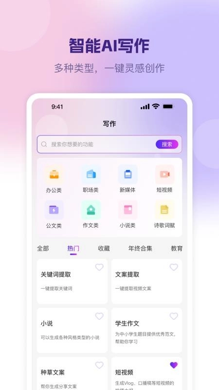 AI制作PPT最新版图1