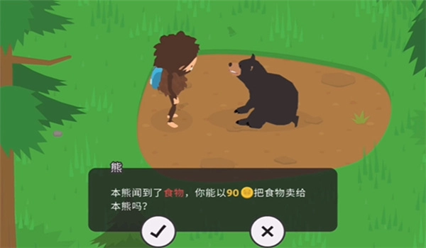 大脚怪森林护林员图1