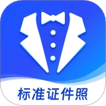 标准证件照超清版