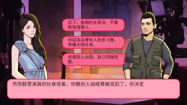 网红明星经纪人模拟