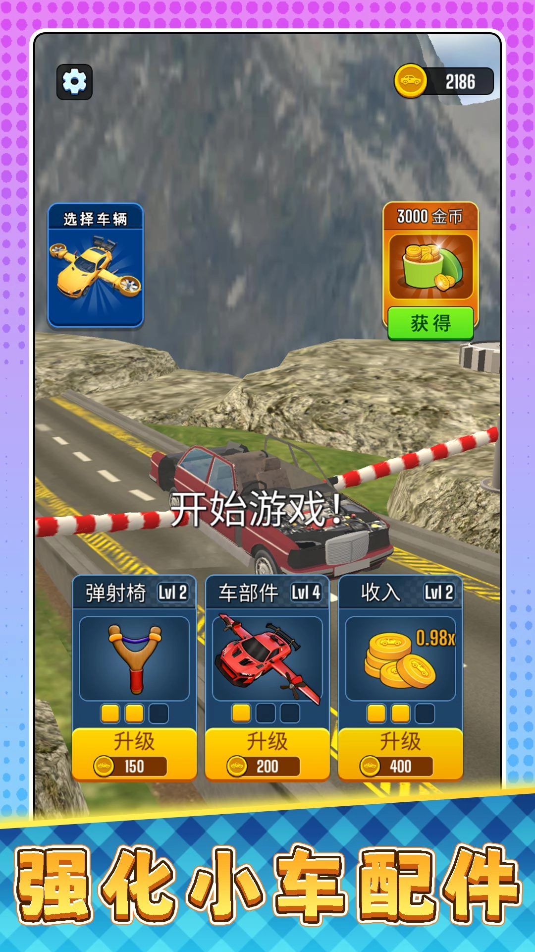 超级遥遥领先图4