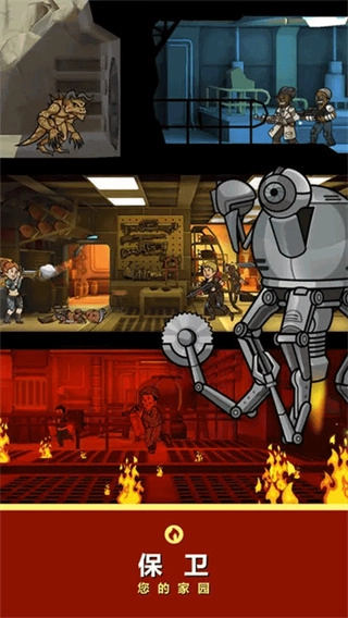 辐射避难所修改器