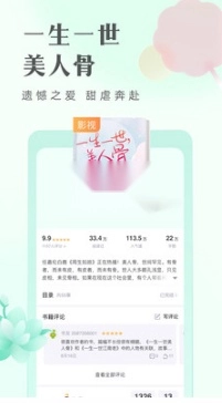 书旗小说安卓最新版-图2