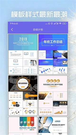 简易PPT制作正版图1
