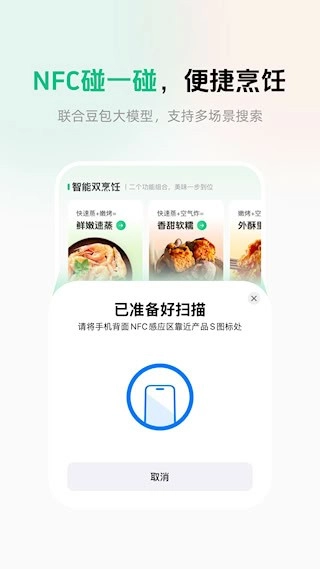苏泊尔安卓版图3