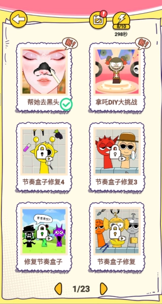 沉浸式护肤美容最新下载