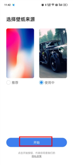 X桌面免费版软件下载