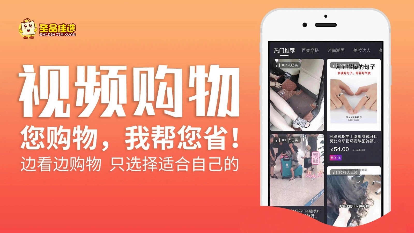 至品佳选安卓版图1