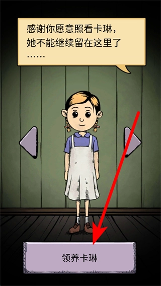 我的孩子生命之源游戏下载