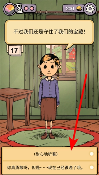 我的孩子生命之源游戏下载