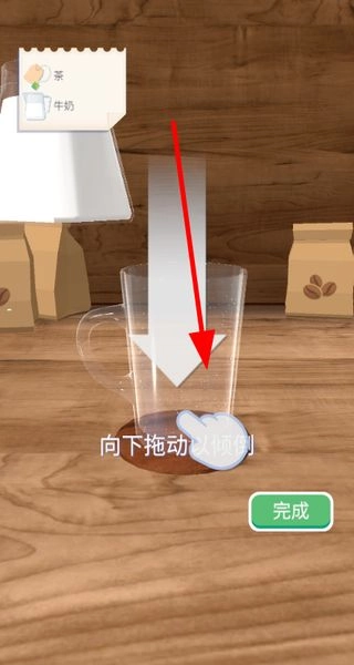 完美咖啡3d免广告版手机下载