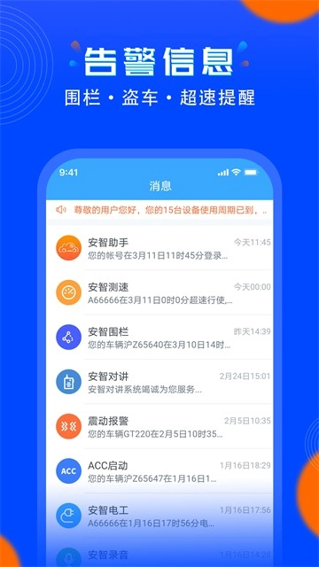 安智连手机免费版图2