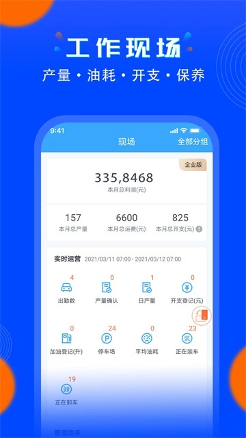 安智连手机免费版图1