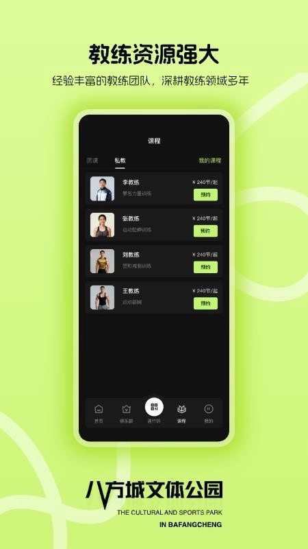 八方文体免费版图1