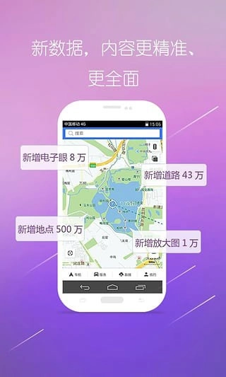 图吧导航安卓版图1