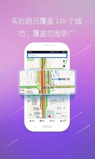 图吧导航安卓版图2