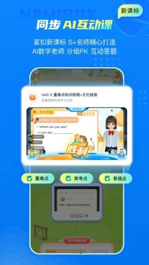纳米盒最新版图3