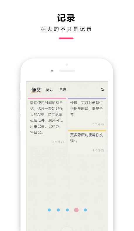 时间治愈日记最新版图1