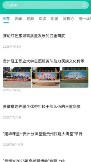石榴新闻最新版截图2
