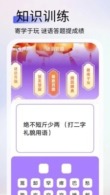 英语作业助手正版图4