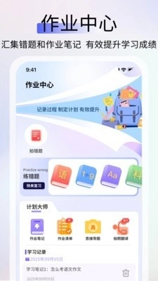 英语作业助手正版图2