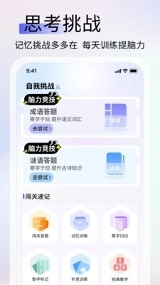 英语作业助手正版图3
