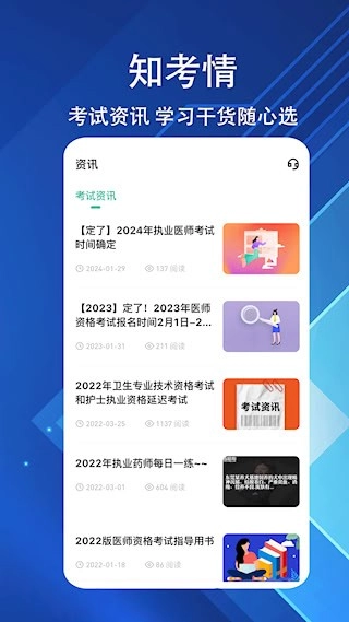 执业医师练题狗安卓版图4