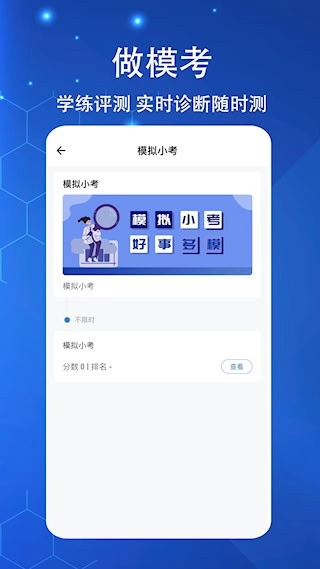 执业医师练题狗安卓版图3