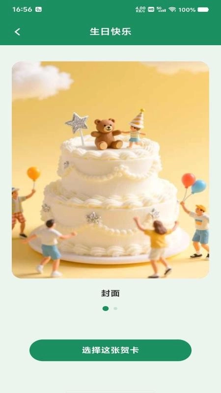 免费云邮箱管家手机版