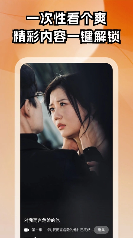 免费都市短剧图3