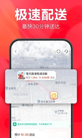 永辉线上超市图2