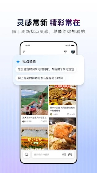 AI抖音图2