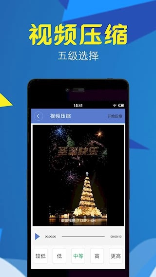 视频转换压缩安卓版图2