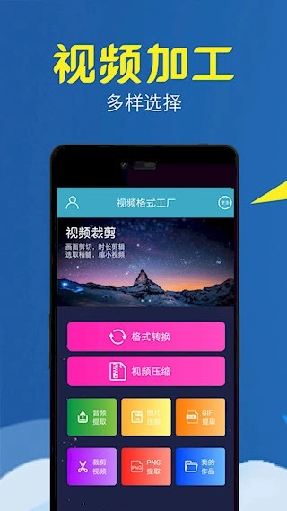 视频转换压缩安卓版图5