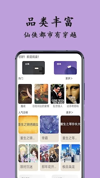 TXT阅读器安卓版图1